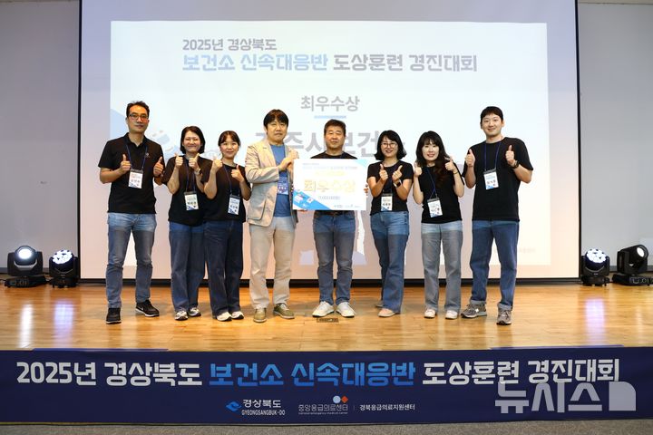경주시보건소, 도내 신속대응반 경진대회 '최우수' 시상식