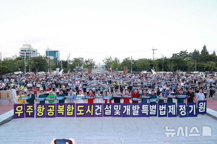 사천시민 3천여명, 우주항공도시 건설 염원하며 함께 걷다