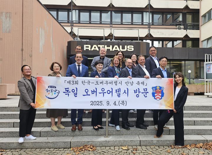 [울산=뉴시스] 울산시 남구 관계자들이 최근 독일 오버우어젤시를 방문해 우호교류 협력 방안을 모색하고 남구 홍보부스를 운영하는 등 다양한 교류활동을 펼쳤다. (사진=울산 남구 제공) photo@newsis.com *재판매 및 DB 금지