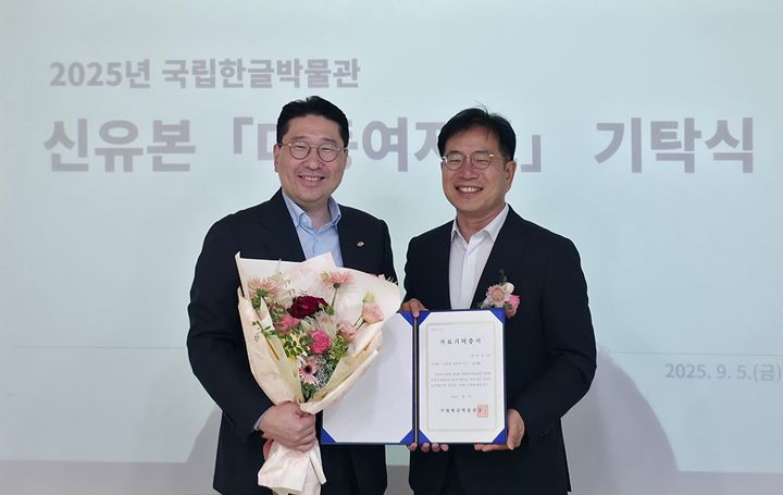 [서울=뉴시스] 5일 서울 용산구 국립한글박물관에서 열린 '대동여지도 신유본 기탁식'에 첨삭한 이상현 태인 대표(왼쪽)과 강정원 국립한글박물관. (사진=주식회사 태인 제공) 2025.09.07. photo@newsis.com *재판매 및 DB 금지