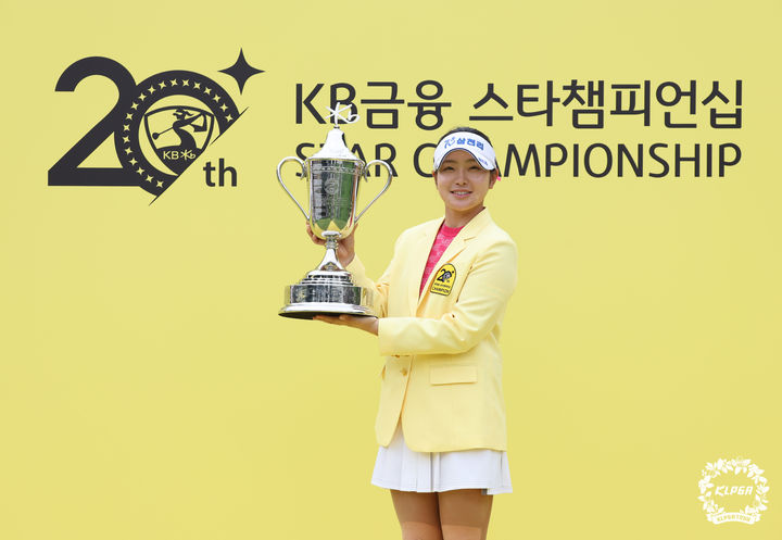 [서울=뉴시스]유현조, KLPGA 투어 KB금융 스타챔피언십 2연패. (사진=KLPGA 투어 제공)