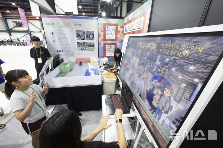 강남구 로봇·AI 경진대회에서 한국의 엘런 머스크와 샘 울트먼을 만나보세요 [뉴시스Pic]