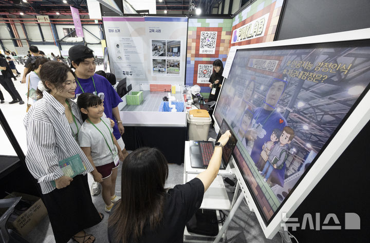 [서울=뉴시스] 김근수 기자 = 7일 서울 강남구 세텍에서 열린 강남구 로봇·AI 경진대회에서 한 가족이 인공지능 감정로봇을 체험하고 있다. 2025.09.07. ks@newsis.com