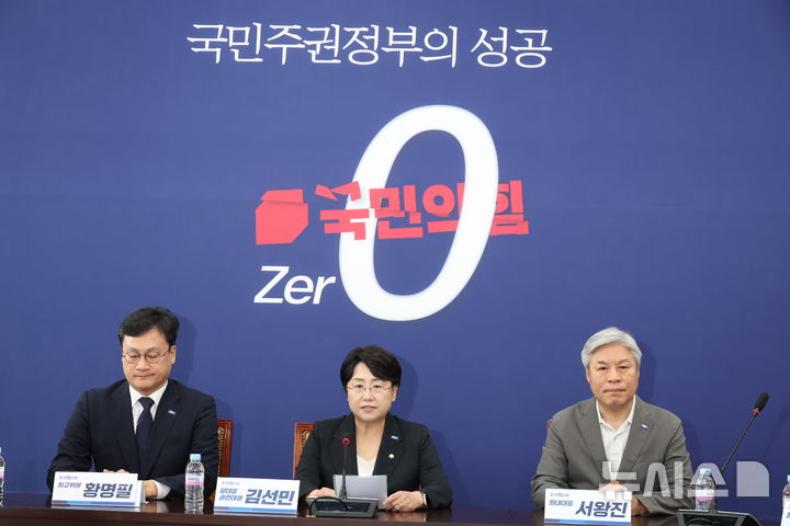 [서울=뉴시스] 조성봉 기자= 김선민 조국혁신당 대표 권한대행을 비롯한 최고위원들이 7일 오후 서울 여의도 국회에서 열린 긴급 최고위원 기자회견에서 '당내 성비위 사건' 관련 지도부 총사퇴를 밝히고 있다. 2025.09.07. suncho21@newsis.com