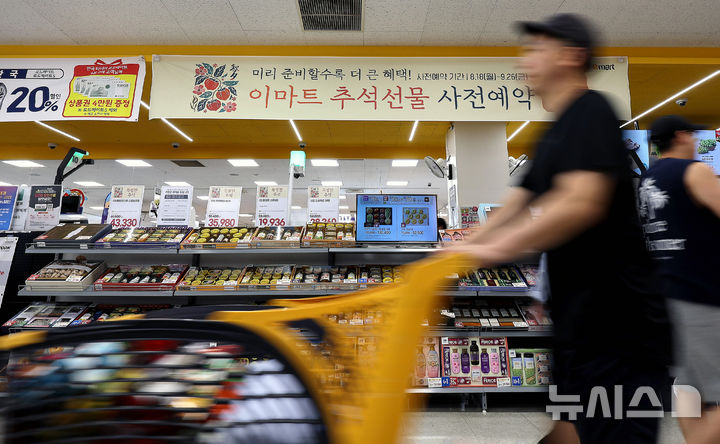 [대구=뉴시스] 이무열 기자 = 추석을 앞둔 7일 대구 수성구 이마트 만촌점에 추석선물세트가 진열되어 있다. 2025.09.07. lmy@newsis.com