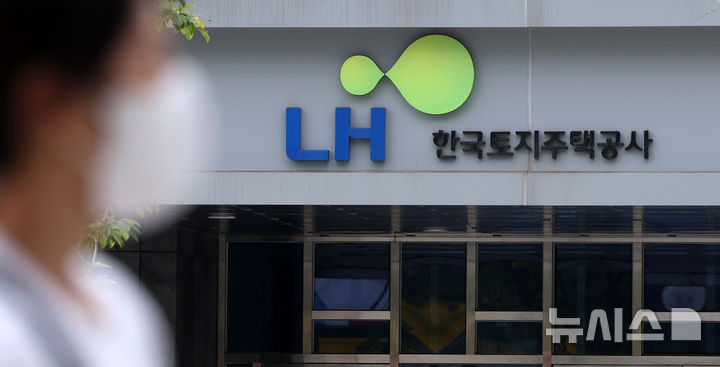 [고양=뉴시스] 홍효식 기자 = 지난 9월 7일 경기 고양시 LH 고양사업본부 모습. 2025.09.07. yesphoto@newsis.com