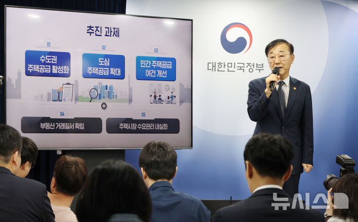 [서울=뉴시스] 김명원 기자 = 김윤덕 국토교통부 장관이 7일 서울 종로구 정부서울청사에서 주택공급 확대방안 브리핑을 하고 있다. 2025.09.07. kmx1105@newsis.com