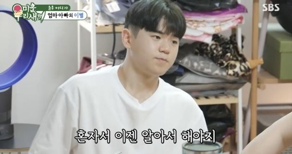 [서울=뉴시스] 윤후. (사진 = SBS TV '미우새' 캡처) 2025.09.08. photo@newsis.com *재판매 및 DB 금지