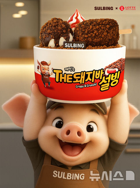 설빙-롯데웰푸드 '돼지바 콜라보' 출시 열흘 만에 10만개 판매