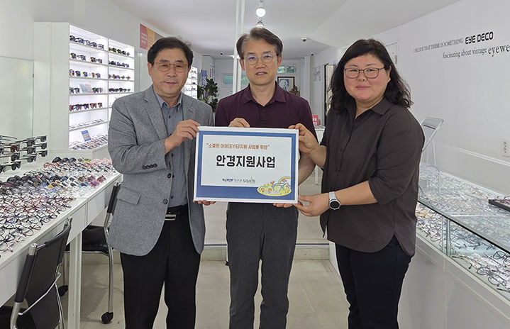 정선군의 취약계층 아동 대상 ‘드림스타트 안경지원 사업’.(사진=정선군 제공) *재판매 및 DB 금지