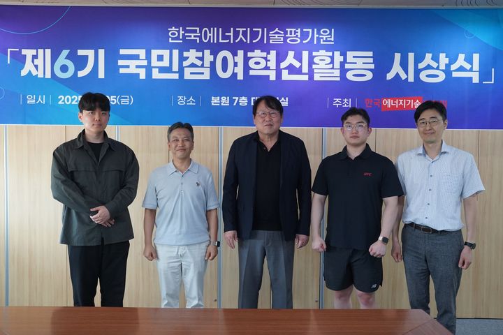[세종=뉴시스] 한국에너지기술평가원 지난 5일 제6기 국민참여혁신단 우수활동단원 시상식을 개최하고 제7기 국민참여혁신단 신규 모집을 본격적으로 시작한다고 8일 밝혔다. (사진=에기평 제공) 2025.09.08. photo@newsis.com *재판매 및 DB 금지