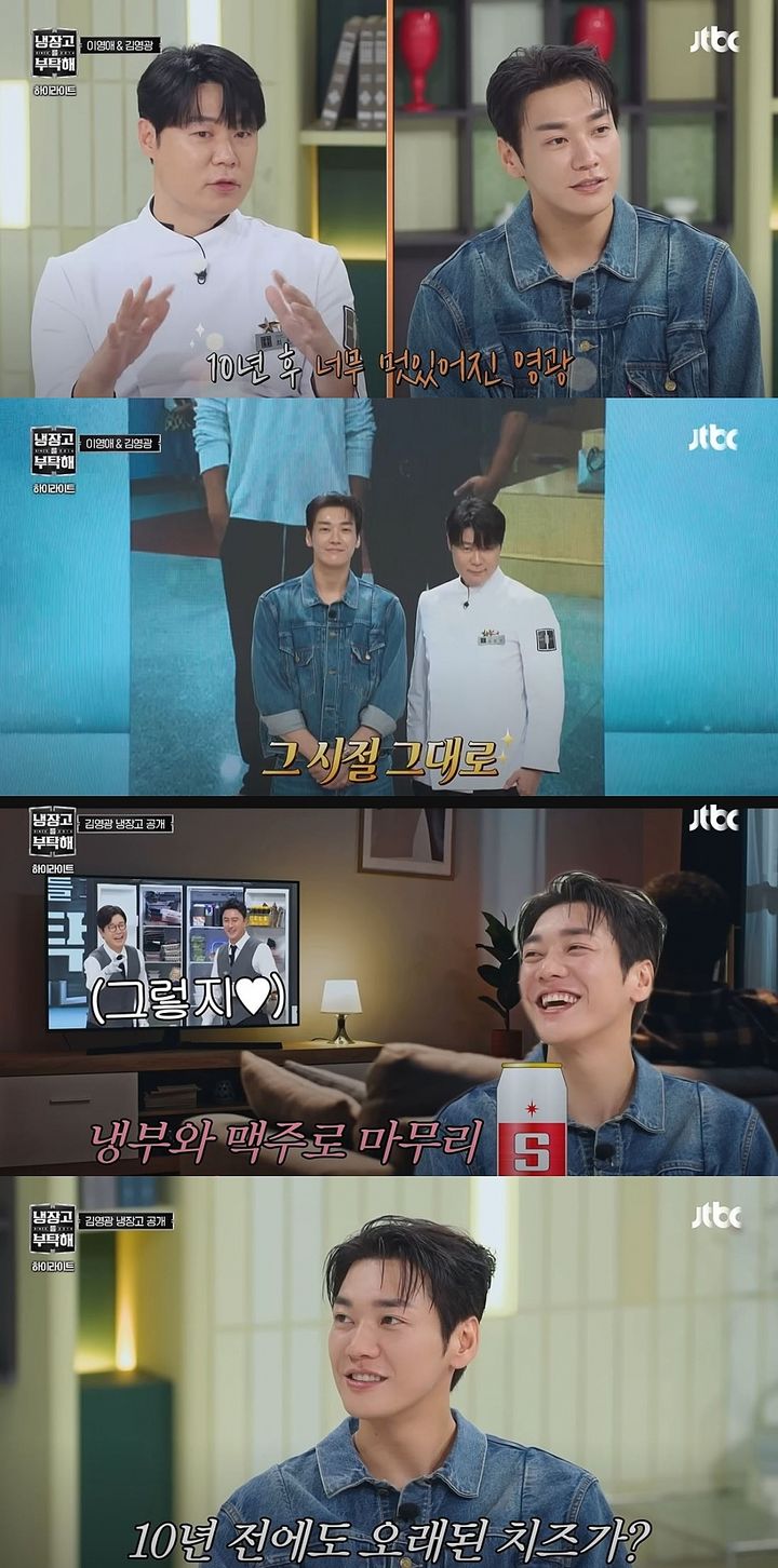 [서울=뉴시스] 지난 7일 방송한 JTBC 예능 프로그램 '냉장고를 부탁해'엔 배우 김영광·이영애가 게스트로 출연했다. (사진=JTBC '냉장고를 부탁해' 캡처) 2025.09.08. photo@newsis.com *재판매 및 DB 금지