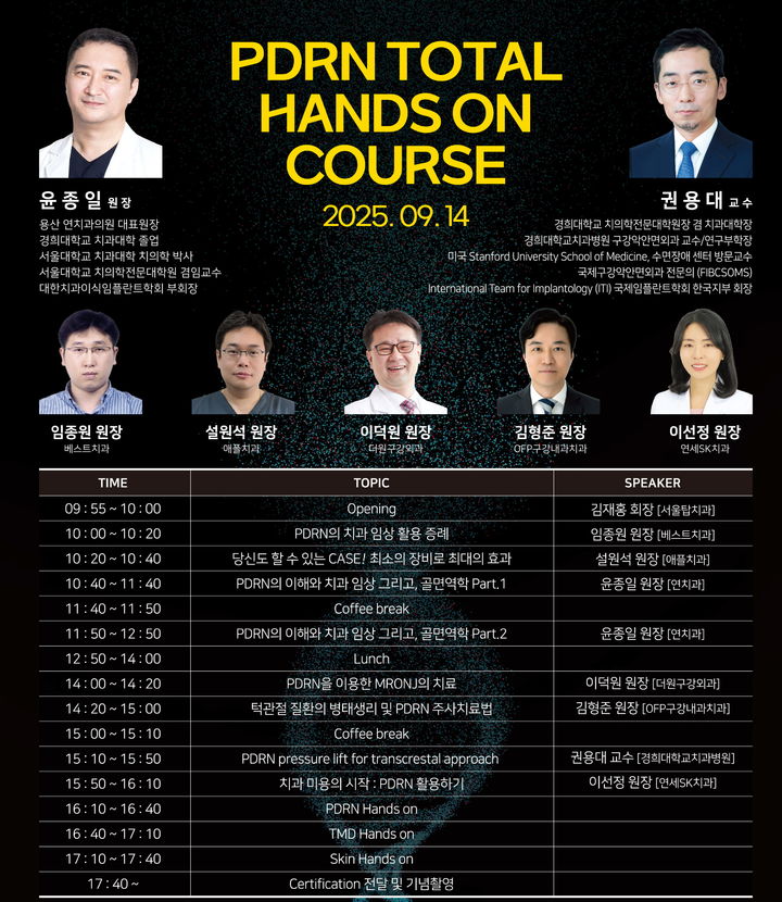 제론셀베인, 'PDRN 핸즈온 코스' 세미나 개최