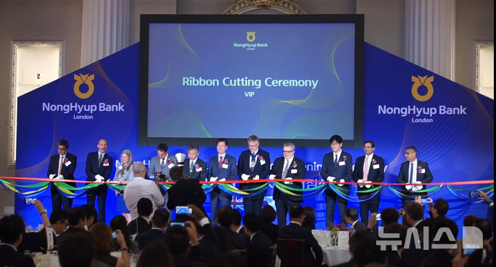 [서울=뉴시스]NH농협은행은 지난 5일 영국에서 런던지점 개점식을 개최했다고 8일 밝혔다. (사진=농협은행 제공). 2025.09.08. photo@newsis.com 