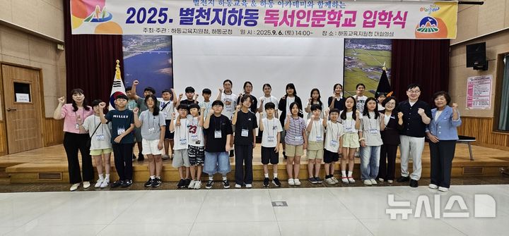 하동교육지원청 ‘별천지하동 독서인문학교’ 개강