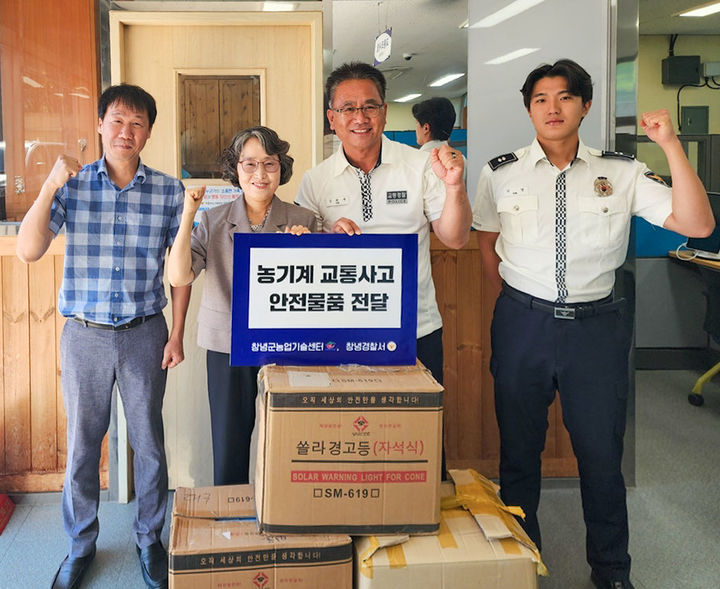 [창녕=뉴시스] 창녕경찰서에 농기계 교통사고 안전물품을 전달하고 있다. (사진= 창녕군 제공) 2025.09.08. photo@newsis.com *재판매 및 DB 금지