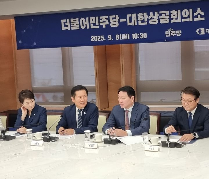 [서울=뉴시스]이지용 기자 = 최태원 대한상의 회장이 8일 오전 서울 중구 대한상의 챔버라운지에서 열린 더불어민주당과의 경제현안 정책 간담회에 참석하고 있다. 2025.09.08. leejy5223@newsis.com *재판매 및 DB 금지