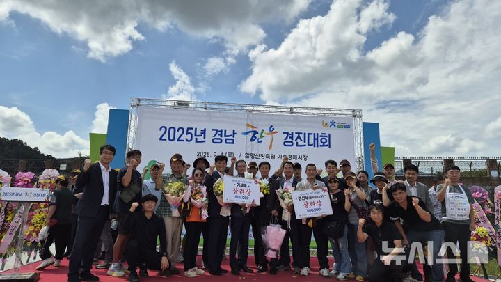 [김해=뉴시스]김해 한우농가, 경남한우경진대회 2개 부문 장려상 수상. (사진=김해시 제공). 2025.09.08. photo@newsis.com