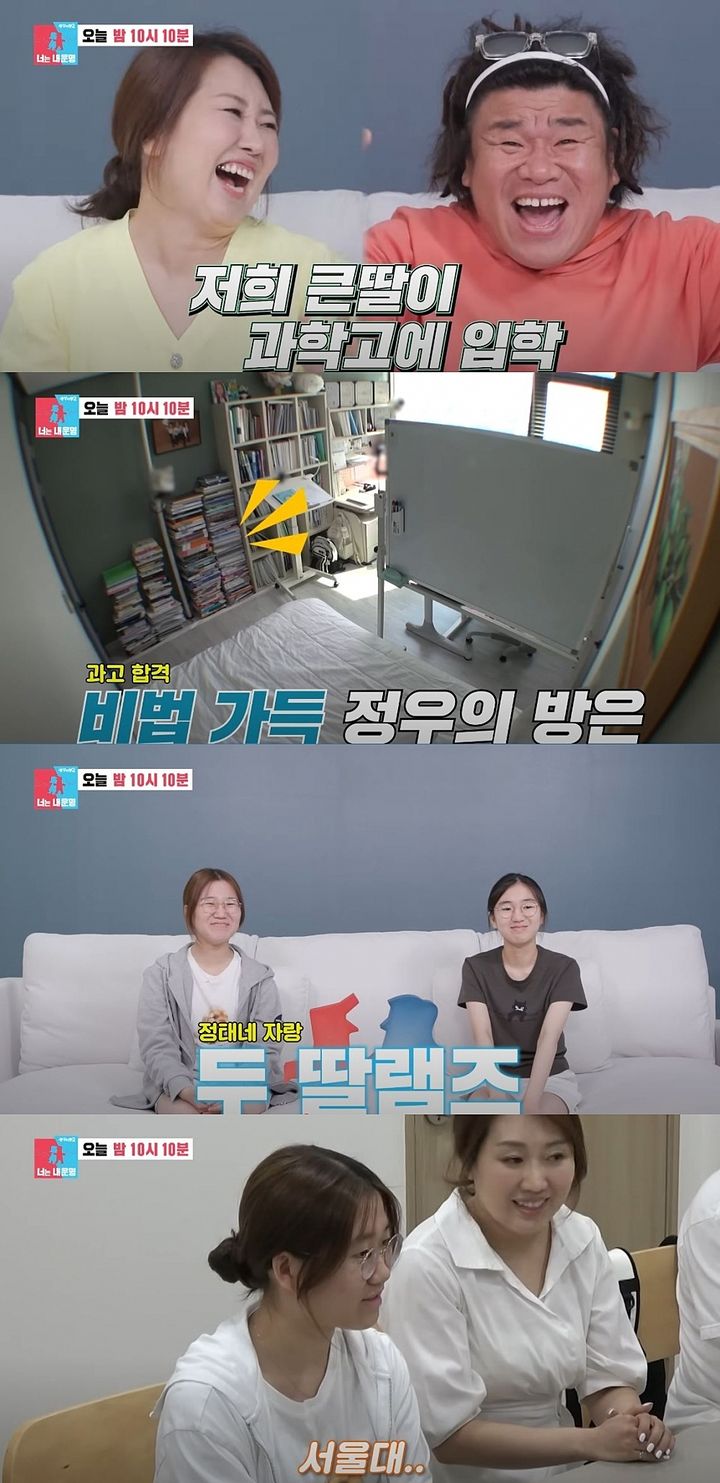 [서울=뉴시스] 8일 방송하는 SBS TV 예능 프로그램 '동상이몽2-너는 내운명'에선 오정태·백아영 부부가 출연해 자녀 교육 비법을 공개한다. (사진=SBS '동상이몽2-너는 내운명' 캡처) 2025.09.08. photo@newsis.com *재판매 및 DB 금지