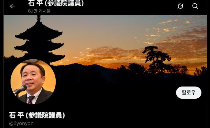 [서울=뉴시스]중국 정부가 8일 일본으로 귀화한 중국 출신 세키 헤이(石平) 참의원을 제재하기로 했다. (출처: 세키 의원 X(옛 트위터). 2025.09.08. 