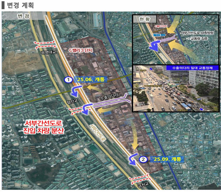 [서울=뉴시스]교차로 등 변경 계획. 2025.09.08. (자료=서울시 제공) *재판매 및 DB 금지