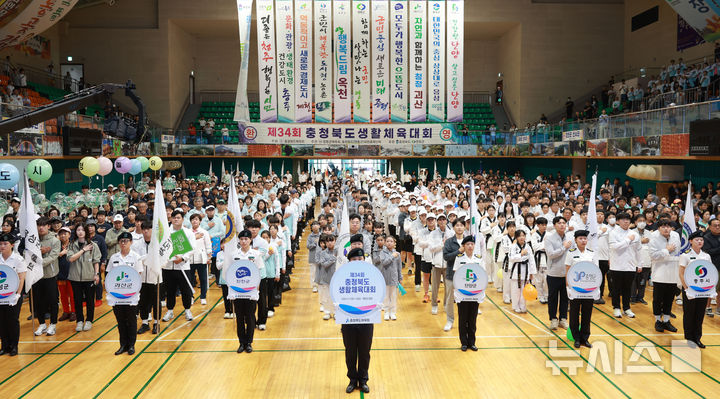 [청주=뉴시스] 34회 충북생활체육대회 자료사진