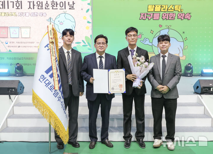 [창원=뉴시스]현대로템 정보근(왼쪽서 두 번째) 생산본부장(전무)이 지난 5일 전북 김제시 김제실내체육관에서 열린 '제19회 순환경제 선도기업 대상 시상식'에서 대통령 표창을 받은 후 임직원과 기념촬영하고 있다.(사진=현대로템 제공)2025.09.08. photo@newsis.com