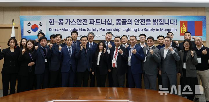 [세종=뉴시스]한국가스안전공사는 한국국제협력단(KOICA)이 주관하는 2025년도 공공협력사업(ODA) 공모에 최종 선정됐다. 공사는 향후 몽골 정부와 협력해 '몽골 국가 가스안전관리 법적 기반 구축 및 역량 강화 사업'을 추진한다.(사진=가스안전공사 제공)