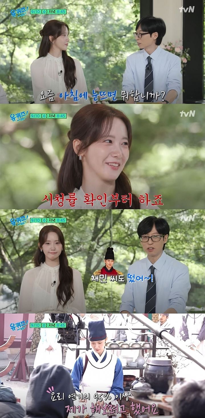 [서울=뉴시스] 오는 10일 방송하는 tvN 예능 프로그램 '유 퀴즈 온 더 블럭'엔 그룹 소녀시대 멤버 겸 배우 임윤아가 게스트로 출연한다. (사진=tvN '유 퀴즈 온 더 블럭' 캡처) 2025.09.08. photo@newsis.com *재판매 및 DB 금지