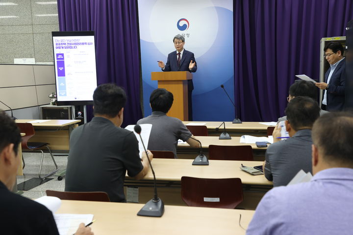 [대전=뉴시스] 권혁재 조달청 시설사업국장이 8일 정부대전청사 기자실에서 '공공주택 건설사업관리용역 심사 관련 규정' 개정에 대해 브리핑하고 있다.(사진=조달청 제공) *재판매 및 DB 금지