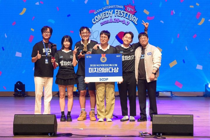 SOOP '썰피소드' 예능팀, 부산국제코미디페스티벌 수상