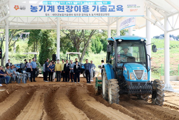 [태안=뉴시스] 지난 5일 충남 태안군농업기술센터에서 열린 농기계종합교육장 개장식에 참석한 관계자들이 트랙터 시범 교육을 진행하고 있다. (사진=태안군 제공) 2025.09.08. photo@newsis.com *재판매 및 DB 금지