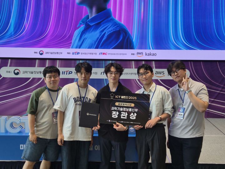 [서울=뉴시스] 숭실대 학생들이 'ICT 챌린지 2025'에서 장관상을 수상했다. (왼쪽부터) 민동규, 최해겸, 전하늘, 김태호, 정재훈 학생. (사진=숭실대 제공) 2025.09.08. photo@newsis.com *재판매 및 DB 금지