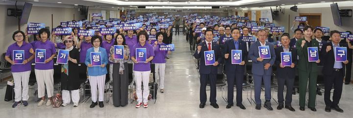 [대구=뉴시스] 대구 남구는 드림피아홀에서 남구 여성단체협의회 주최로 '2025년 양성평등주간 기념행사'를 개최했다. (사진=대구 남구 제공) 2025.09.08. photo@newsis.com *재판매 및 DB 금지