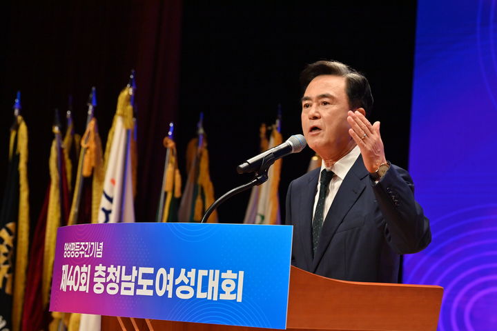 [홍성=뉴시스] 김태흠 충남지사가 8일 충남여성대회에서 인사말을 하고 있다. *재판매 및 DB 금지