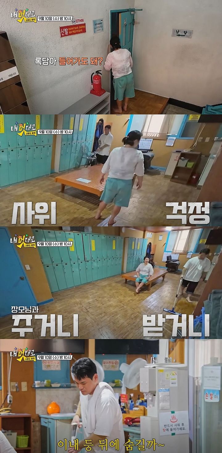 [서울=뉴시스] 오는 10일 방송하는 TV조선 예능 프로그램 '내멋대로 과몰입클럽'에선 가수 천록담과 장모님 관계를 비춘다. (사진=TV조선 '내멋대로 과몰입클럽' 캡처) 2025.09.08. photo@newsis.com *재판매 및 DB 금지