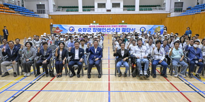 [순창=뉴시스] 8일 순창군장애이넻육관에서 열린 순창군장애인체육회의 '제19회 전북특별자치도 장애인체육대회' 선수 결단식, 군 장애인체육회장인 최영일 순창군수(앞 왼쪽 여섯번째)와 손종석 군의장(앞 왼쪽 다섯번째) 등이 선수들과 함께 기념사진을 찍고 있다. *재판매 및 DB 금지