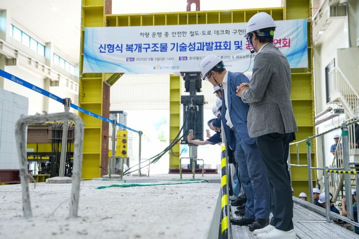 [서울=뉴시스] 신정열 철도연 철도구조연구실장(오른쪽)이 윤진환 국토교통부 철도국장 등 인사들에게 신형식 복개구조물을 설명하고 있다. 2025.09.08. (사진=한국철도기술연구원 제공) photo@newsis.com *재판매 및 DB 금지