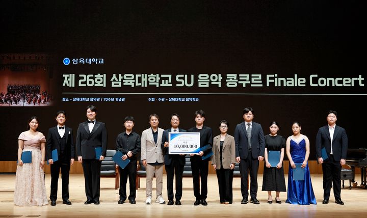 [서울=뉴시스] 제26회 삼육대 음악 콩쿠르 주요 수상자들이 무대에 올랐다. (사진=삼육대 제공) 2025.09.08. photo@newsis.com *재판매 및 DB 금지