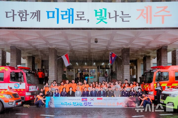 [제주=뉴시스] 8일 오전 탐라홀에서 인도네시아와 캄보디아에 소방차량 8대를 무상양여하는 '글로벌 안전 나눔 소방차량 출정식'이 열리고 있다. (사진=제주도 제공) 2025.09.08. photo@newsis.com