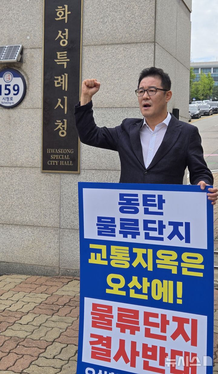 [오산=뉴시스] 조재훈 오산참여정치연구회 상임고문이 화성시청 정문 앞에서 1인 시위를 벌이고 있는 모습. (사진=오산차여정치연구회 제공) 2025.09.08. photo@newsis.com