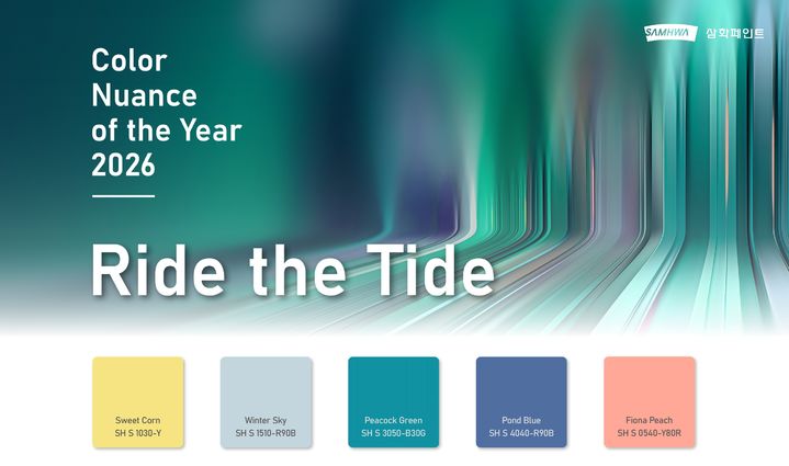 [서울=뉴시스]삼화페인트, 2026년 컬러뉘앙스로 '라이드 타이드' 선정.(사진=삼화페인트 제공) 2025.09.08. photo@newsis.com *재판매 및 DB 금지
