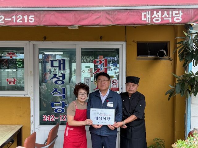 [부산=뉴시스] 부산 서구 '30년 장인 맛집'에 선정된 대성식당. (사진=부산 서구 제공) 2025.09.08. photo@newsis.com *재판매 및 DB 금지