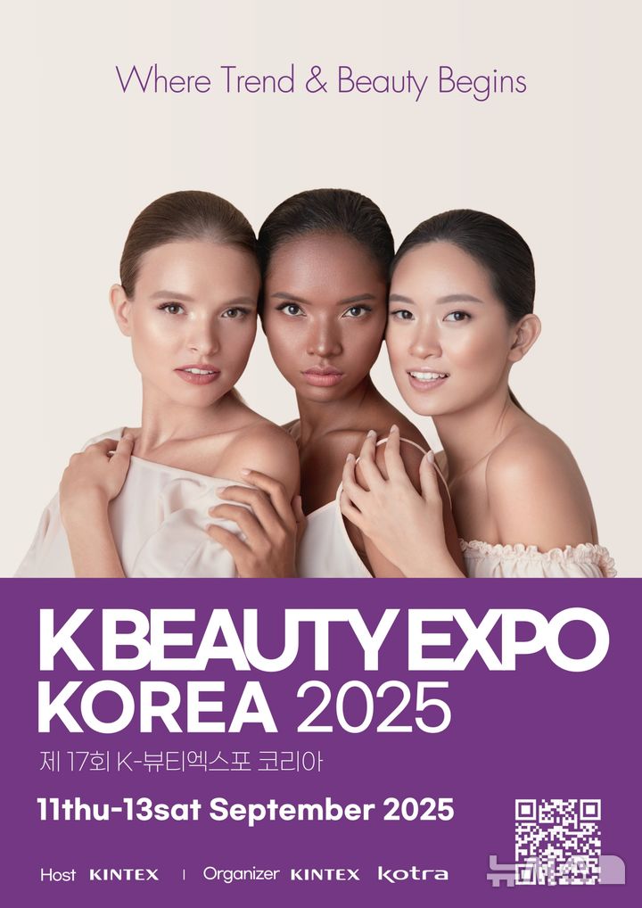 킨텍스, 11~13일 '2025 K-뷰티엑스포 코리아' 개최