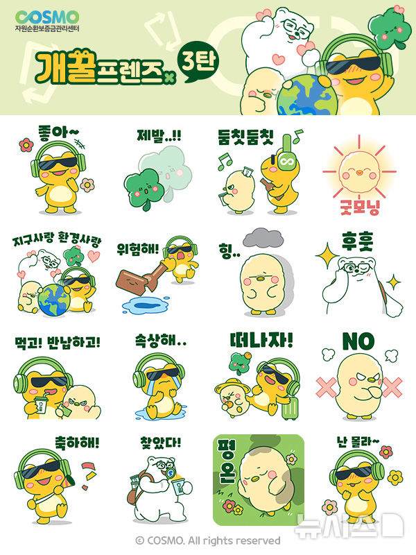 자원순환보증금관리센터 제공.