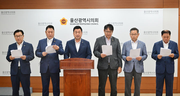 [울산=뉴시스] 박수지 기자 = 울산시의회 교육위원회가 8일 시의회 프레스센터에서 기자회견을 열고 "최교진 교육부 장관 후보자 지명을 철회하라"고 촉구하고 있다. (사진=시의회 제공) 2025.09.08. photo@newsis.com *재판매 및 DB 금지