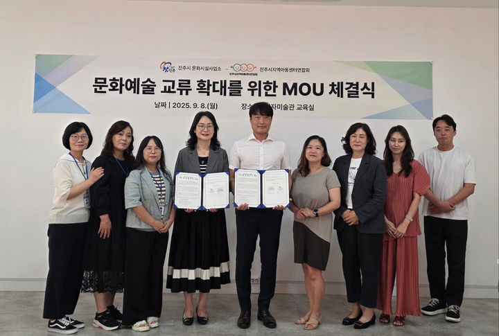 [진주=뉴시스]진주시 문화시설사업소 협약 체결.(사진=진주시 제공).2025.09.08.photo@newsis.com *재판매 및 DB 금지