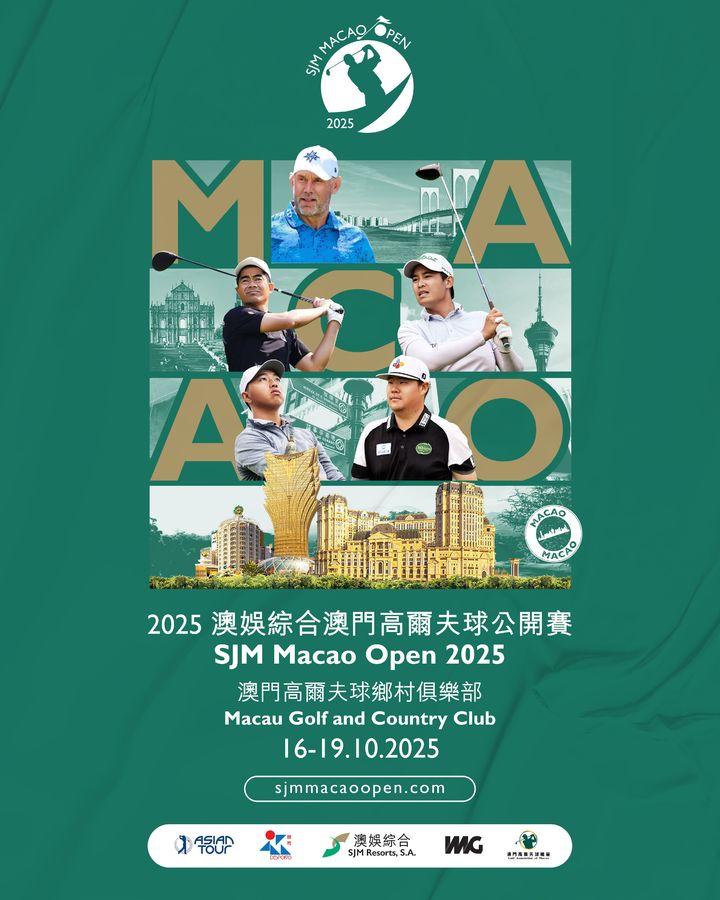 [서울=뉴시스] 오는 10월16일 마카오 골프 & 컨트리클럽에서 개막하는 SJM 마카오 오픈. (사진=SJM 마카오 오픈 조직위원회 제공) 2025.09.08. *재판매 및 DB 금지