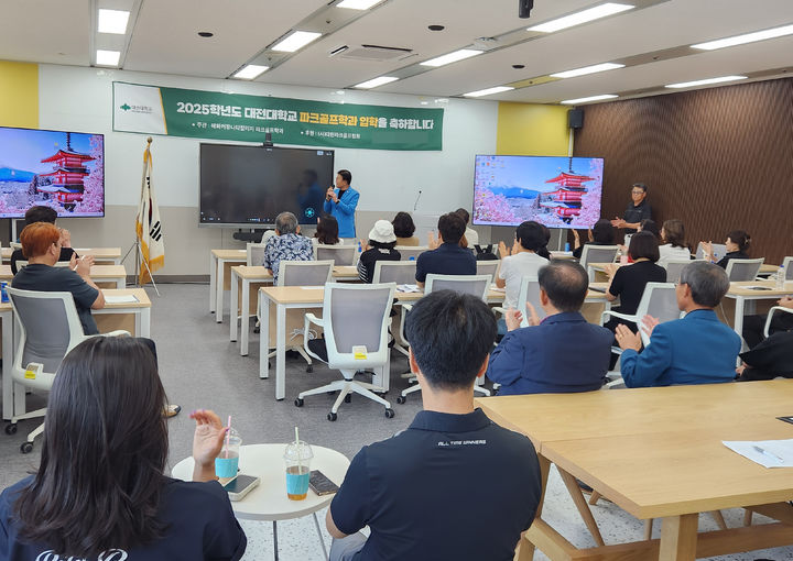 [대전=뉴시스] 대전대 혜화커뮤니티칼리지 '파크골프학과 입학식' 모습. (사진=목원대 제공) 2025.09.08.&nbsp; photo@newsis.com *재판매 및 DB 금지