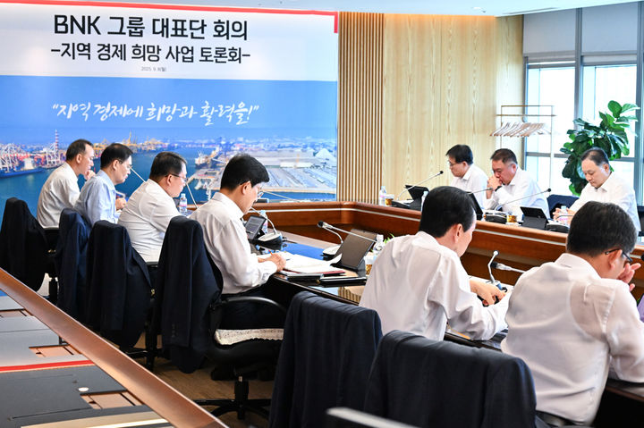 [부산=뉴시스] BNK금융그룹은 8일 부산 남구 본사 대회의실에서 그룹 회장 및 계열사 대표 전원이 참석한 가운데 '지역경제희망사업 토론회'를 개최하고, 지역경제의 회복과 지속 성장을 위한 과제를 논의하고 전략 방향을 수립했다고 밝혔다. (사진=BNK금융그룹 제공) 2025.09.08. photo@newsis.com *재판매 및 DB 금지